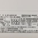 14畳用 SHARP ルームエアコン プラズマクラスター
