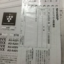 14畳用 SHARP ルームエアコン プラズマクラスター