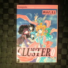 漫画「CLUSTER」の序章本＆解説本　『CLUSTER0』　　...