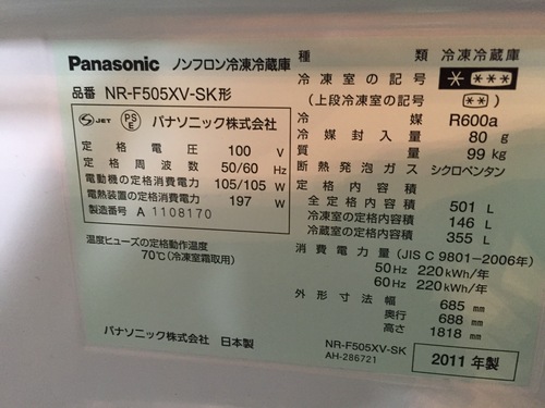 【送料無料】【2011年製】冷蔵庫 パナソニック　NR-F505XV-SK