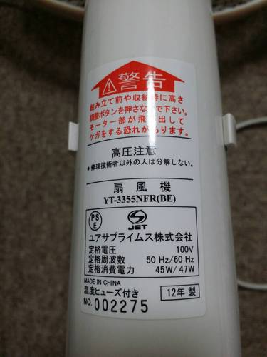Fan Terior 扇風機　リモコン付いています