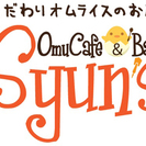 ★新店ダーツカフェバー★スタッフ募集★瑞穂区新瑞橋★