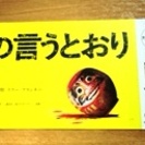 映画「神さまの言うとおり」大人1枚1,000円