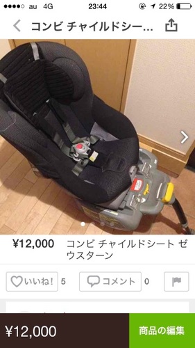 コンビ チャイルドシートゼウスターン