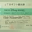 TDR　東京ディズニーリゾート　1day　パスポート(6,400...