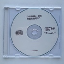 新品未開封 YG性格検査[一般用]検査実施用CD