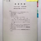 [公務員][過去問]平成24年度東京都職員Ⅰ種B採用試験 教養・...