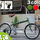【終了】未使用・未開封：グリーンの20インチ折り畳み自転車
