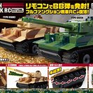 戦車　ラジコン　緑