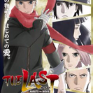 【終了】映画『THE LAST -NARUTO THE MOVI...