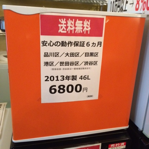 【2011年製】　【激安】　MR-P50