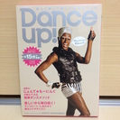 Dance up！じょんて・もーにんぐ〈DVD BOOK〉