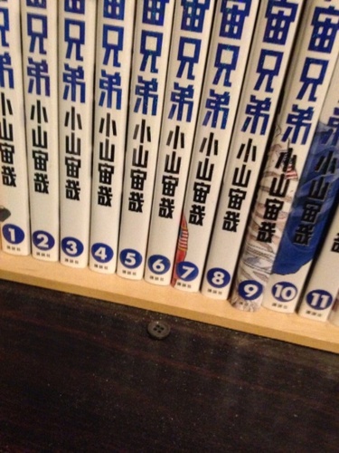 宇宙兄弟1巻〜16巻