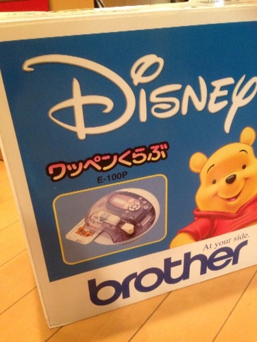 ワッペンくらぶbrotherセット 固けれ