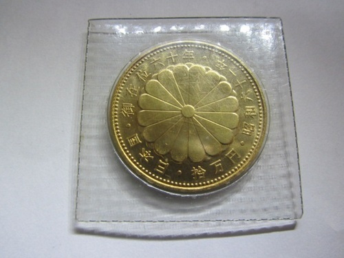 天皇陛下御在位60年十万円金貨記念硬貨◆昭和61年◆未開封!!