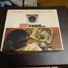 【終了】鉄製の天ぷら鍋