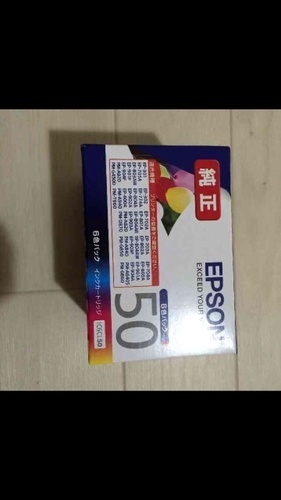 EPSON純正インクプラスおまけ
