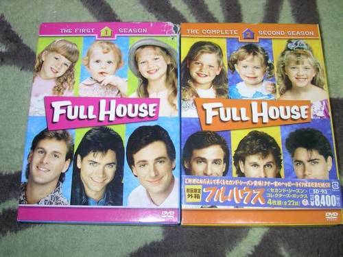 フルハウス (ファースト・セカンド)シーズンコレクターズボックス DVD