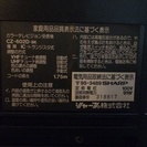 《終了》 シャープ 製X68000 用CRTモニタ テレビ受像機。