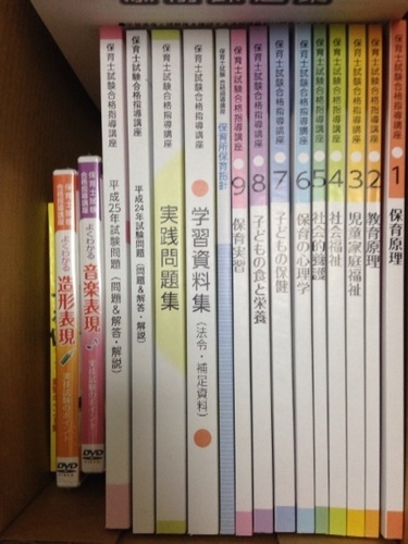 ユーキャン 保育士試験合格指導講座 （取引中）