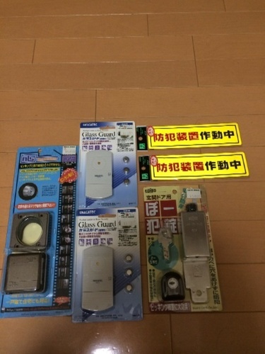 防犯グッズセット