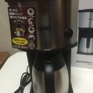 【コーヒーメーカー】サーモス１L真空断熱タイプECE-1000（...