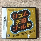 Nintendo DSソフト『リズム天国ゴールド』　