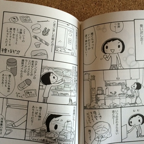 片づけられない女のための こんどこそ 片づける技術 メール便送料込み Bamboo 大分の参考書の中古あげます 譲ります ジモティーで不用品の処分