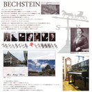 世界３大メーカー ドイツ ベヒシィタインA3 黒 名古屋 親和楽器　　