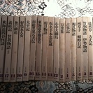 世界文化社　日本の古典20冊セット(1976年版）