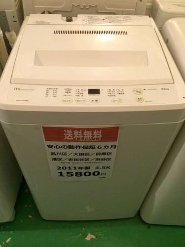 【2011年製】【送料無料】【激安】洗濯機　ASW-45D