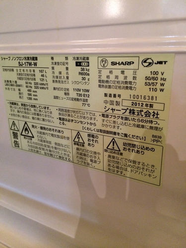 【2012年製】【送料無料】【激安】冷蔵庫　SJ-17W-W