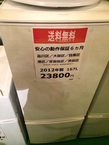 【2012年製】【送料無料】【激安】冷蔵庫　SJ-17W-W