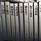世界文化社　日本歴史シリーズ21巻セット　(1967年度版)