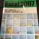 Excel 2007 ガイド本差し上げます。