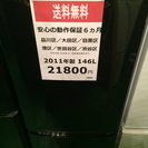 【2011年製】【送料無料】【激安】冷蔵庫　MR-P15S-B