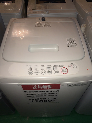 【2010年製】【送料無料】【激安】洗濯機　m-aw42F