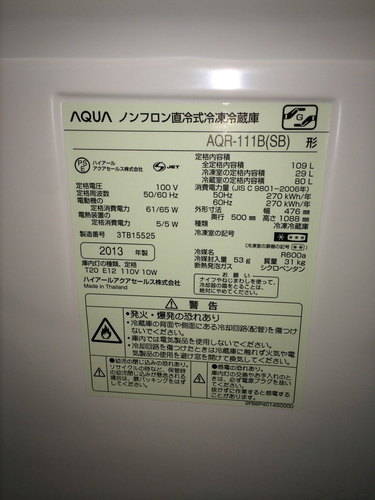 【2013年製】【送料無料】【激安】冷蔵庫　AQR-111B