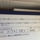 【新品未開封PS4】＋ソフト