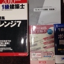 [送料無料]新品 建築士 h24 テキスト  問題集 おまけ付き