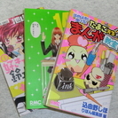 少女漫画3冊セット　【葉書、切手、図書カードのみのお支払い】