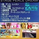 STAGE PEACE DREAM !カラオケ教室始まりました！ − 兵庫県