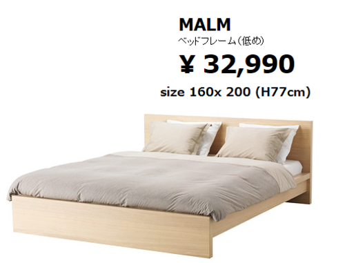 SOLD: IKEA クイーンサイズベッド　MALM +　マットレス(SULTAN) 総額11万円を1万5000円で！