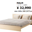 SOLD: IKEA クイーンサイズベッド　MALM +　マット...