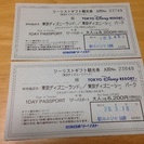 東京ディズニーリゾート 1デーパスポート 2枚