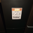 【2012年製】【送料無料】【激安】冷蔵庫　JR-KT305AR