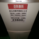 【2013年製】【送料無料】【激安】冷蔵庫　NR-B145W-W