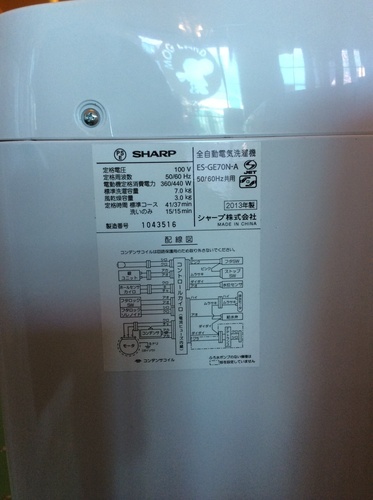 【2013年製】【送料無料】【激安】洗濯機 ES-GE70N-A