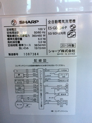 【2013年製】【送料無料】【激安】洗濯機ES-GE60N-P