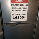 【2012年製】【送料無料】【激安】冷蔵庫　SJ-H12W-S